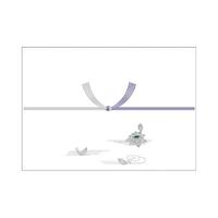 のし紙　中杉判　銀蓮　京