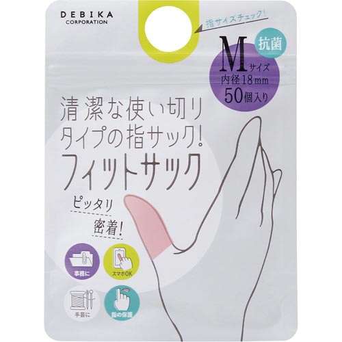 抗菌　フィットサック　Ｍ