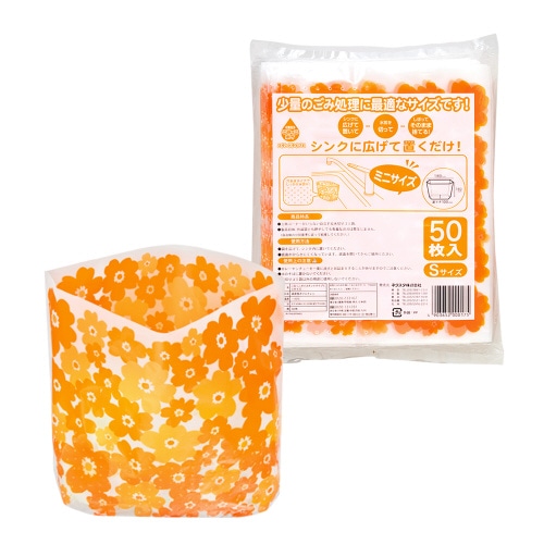 ごみっこポイスタンドタイプＥ　Ｓサイズ５０枚