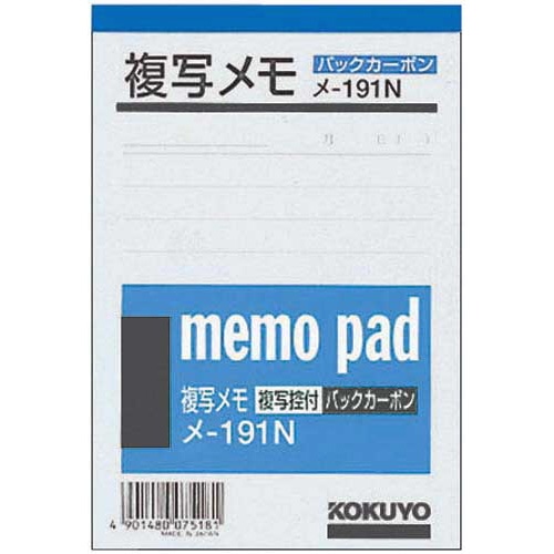 複写メモ　１３４×９１ｍｍ　白上質紙５０組入×２０