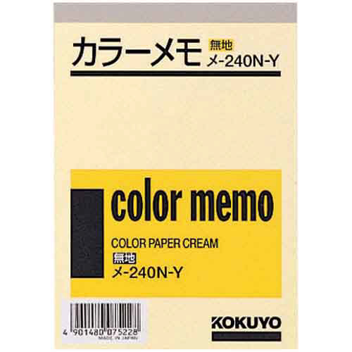 カラーメモ無地Ｂ７　クリーム　１３０枚入×１０