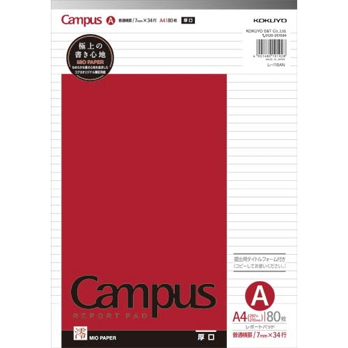 レポート箋Ａ４Ａ罫　中厚口８０枚×５