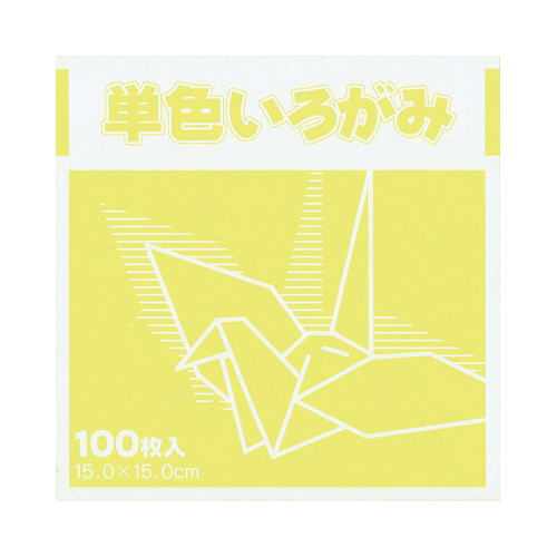 単色おりがみ１５ｃｍ１００枚クリーム