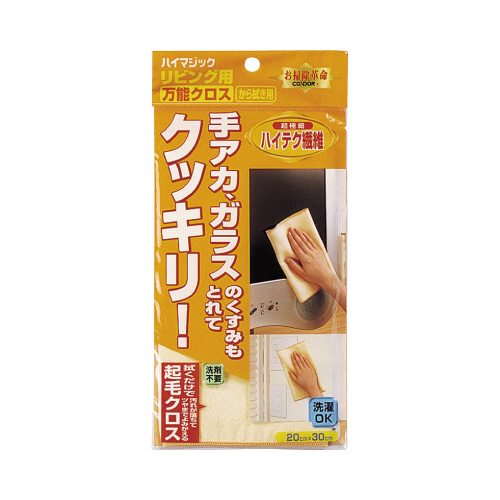 Ｃ．　ハイマジックリビング用万能クロス　から拭き