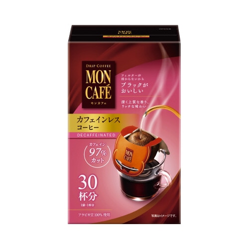 モンカフェ　カフェインレスコーヒー　３０Ｐ※