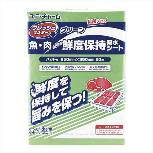 保鮮シートフレッシュマスターＧバット用