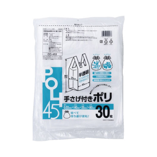 ＣＣ－４５３手提付ポリ４５Ｌ半透明９００枚