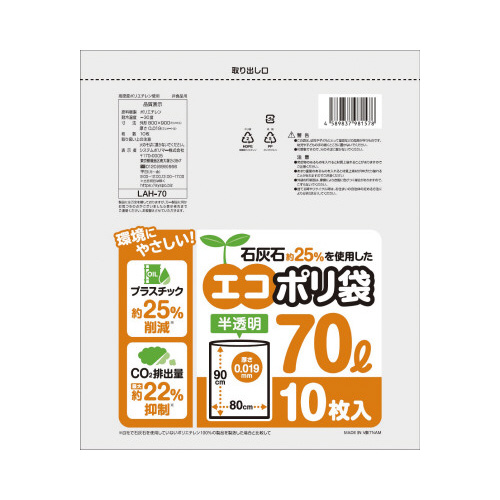 ＬＡＨ－７０石灰石２５％エコポリ７０Ｌ　４００枚