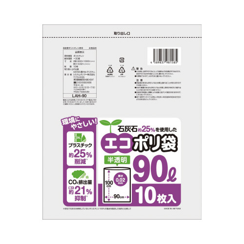 ＬＡＨ－９０石灰石２５％エコポリ９０Ｌ　３００枚