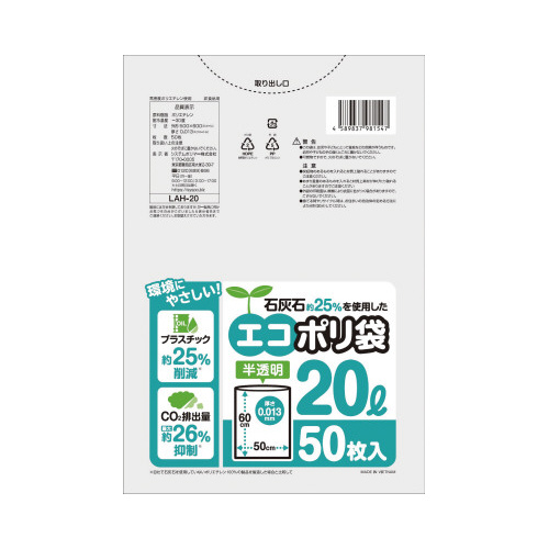 ＬＡＨ－２０石灰石２５％エコポリ２０Ｌ　１５００枚