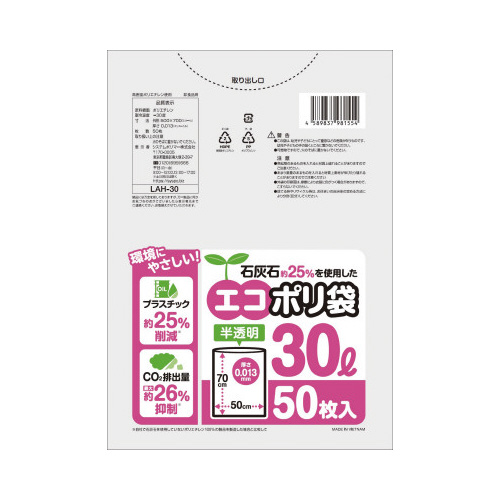 ＬＡＨ－３０石灰石２５％エコポリ３０Ｌ　１５００枚