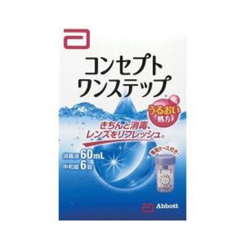 コンセプトワンステップ　６０ｍｌ