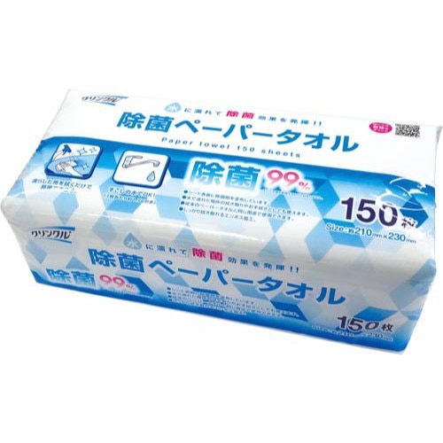 クリンクル除菌ペーパータオル１５０枚×３０