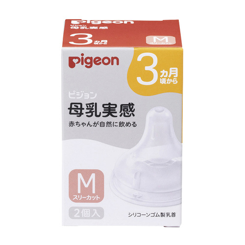 母乳実感乳首Ｍ（３ヶ月から）
