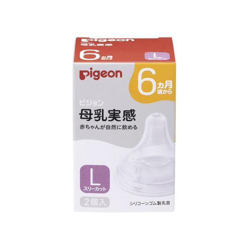 母乳実感乳首Ｌ（６ヶ月から）