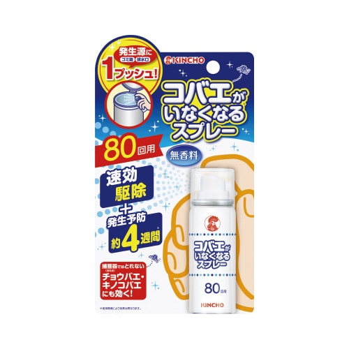 コバエがいなくなるスプレー　８０回用×４