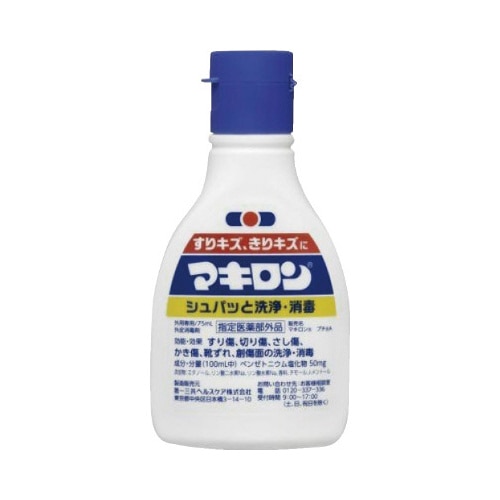 マキロン　７５ｍｌ　５本入