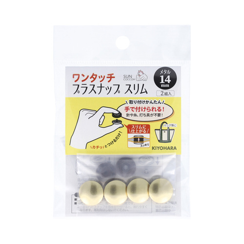 ワンタッチプラスナップスリムメタル１４ｍｍ　Ｇ