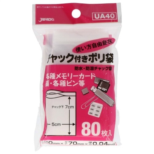 ＵＡ－４０　チャック袋Ａ８０枚