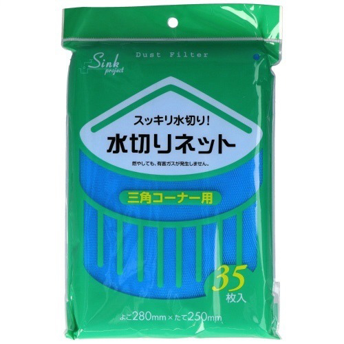 ＰＲ６１　水切りネット三角３５枚