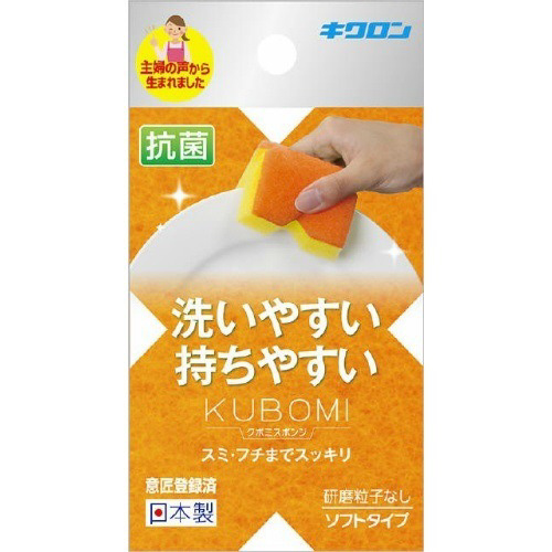 キクロン　クボミスポンジ　オレンジ