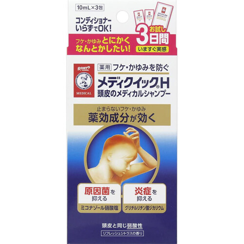 メディクイックＨ　Ｍシャンプー　お試し３回×６０