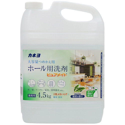 ホール用洗剤ピュアメイト×３個