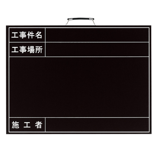 雨天用撮影用　３７３－１６Ａ　黒板
