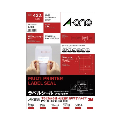 ラベルシール兼用ずらせるタイプＡ４判２４面１８枚