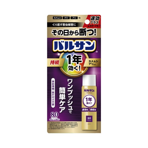 １年バルサンワンプッシュ８０プッシュ　効果１年×４