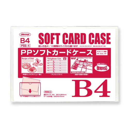 ＰＰソフトカードケース　Ｂ４　×１０