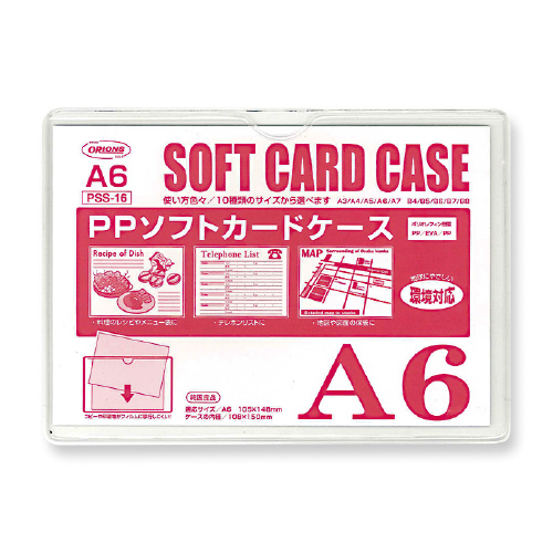ＰＰソフトカードケース　Ａ６　×１０