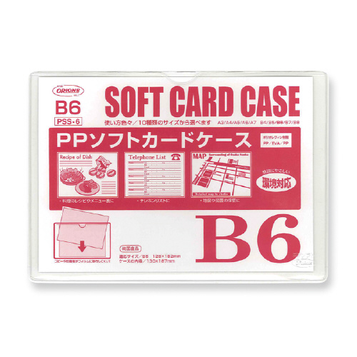 ＰＰソフトカードケース　Ｂ６　×１０