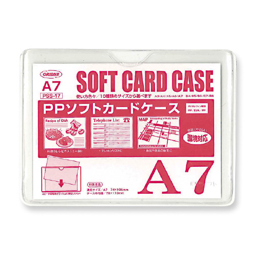 ＰＰソフトカードケース　Ａ７　×１０