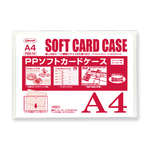 ＰＰソフトカードケース　Ａ４　×１０