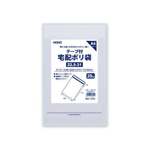 ポリ袋　宅配用　５－３１　ホワイト　２０枚×２５