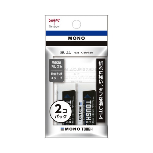 消しゴム　モノタフＳ　２Ｐ