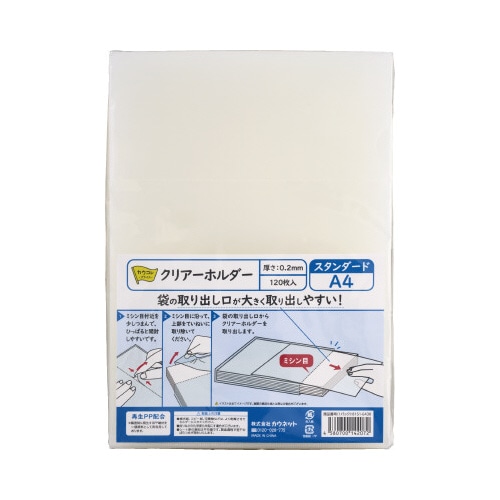 クリアーホルダー　スタンダード　Ａ４　３６０枚