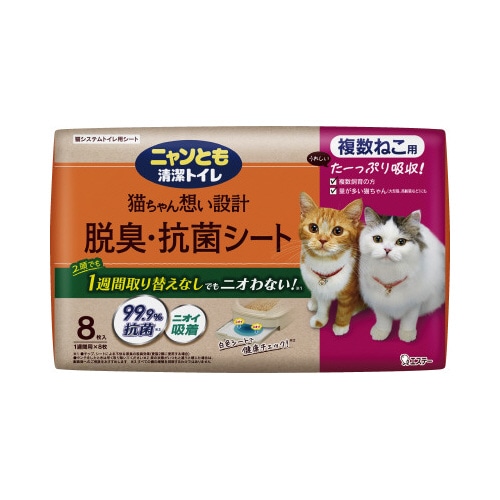 ニャンとも清潔トイレ　シート　複数　８枚
