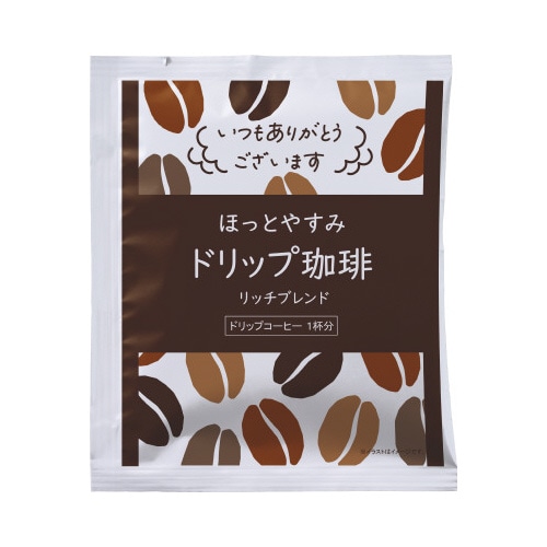 ほっとやすみドリップ珈琲　５０袋入※