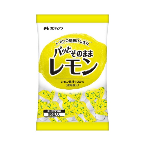 パッとそのままレモン２．５ｍｌ　５０個入×３※