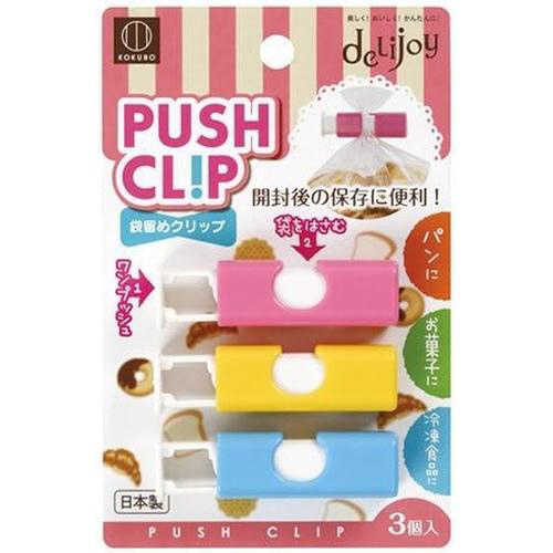 プッシュクリップ　３個入　８セット