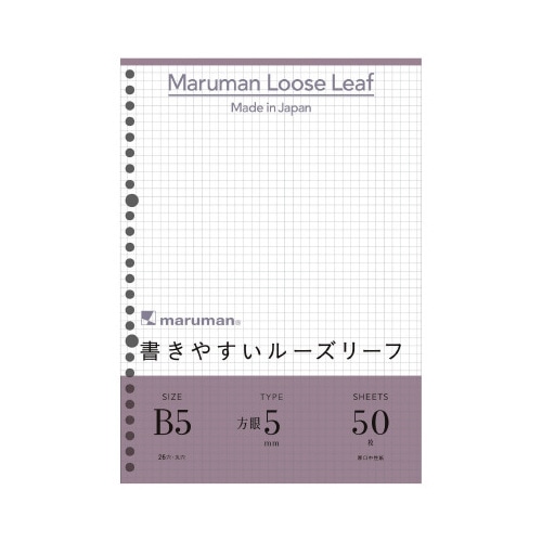書きやすいルーズリーフＢ５５ｍｍ方眼罫５０枚Ｘ１０