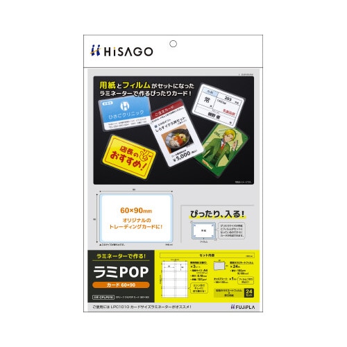 ラミＰＯＰ　カード６０×９０