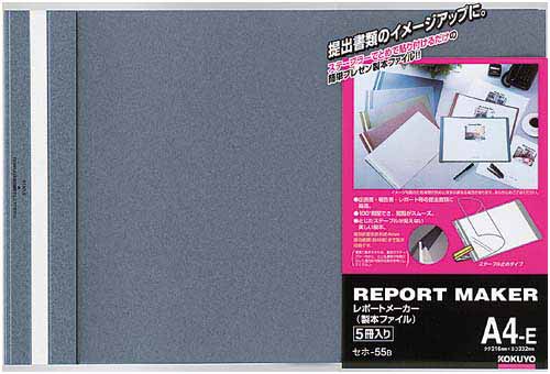 レポートメーカー　５０枚収容　Ａ４横　青　１００冊