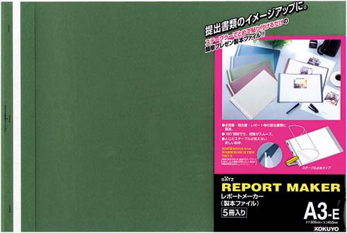 レポートメーカー　５０枚収容　Ａ３横　緑　５０冊