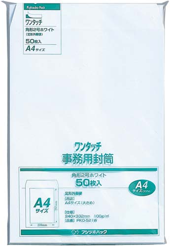 角２ケント封筒１００ｇ　テープ付　５０枚入
