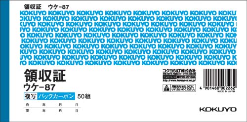 複写領収証セミ手形判横型二色刷バックカーボン１０冊