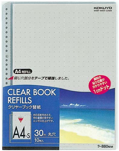 クリヤーブック替紙　Ａ４縦３０穴　灰　２００枚