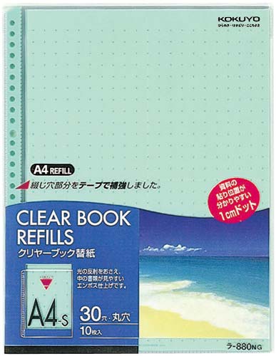 クリヤーブック替紙　Ａ４縦３０穴　緑　２００枚